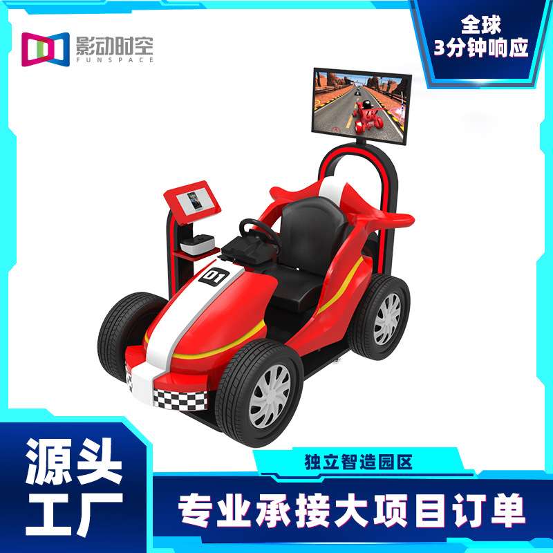影动时空vr设备游戏机一体机儿童赛车模拟器商用电玩VR体验馆
