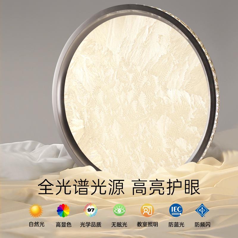 意式极简冰花卧室吸顶灯现代简约轻奢创意高级感护眼书房主卧灯具