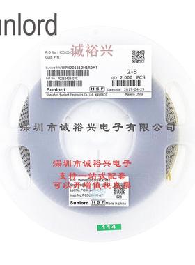 Sunlord顺络绕线贴片功率电感WPN201610H1R0MT1uH