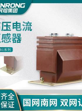 LZZB1（6）10KV30-800/5高压户内柜用电流互感器LZZB7-35Q1000/5