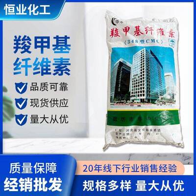 工业羧甲基纤维素CMC涂料日化稳定粘合剂钻井用增稠剂纤维素