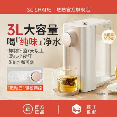 心想即热式饮水机S2309家用小型mini台式速热饮水器便携直饮桌面