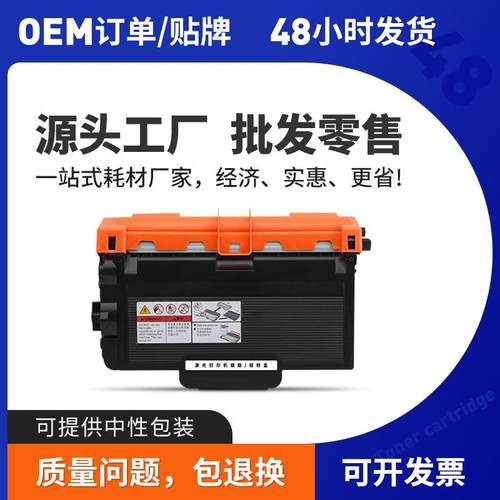适用兄弟TN3435粉盒MFC-8530dn8535dn8540dn墨盒HL-5580d硒鼓