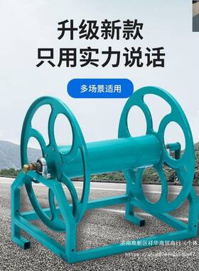 绕管管器卷盘管农用水管手摇管架架卷管架器绕收卷器电动收纳