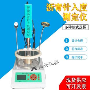 智能沥青针入度测定仪SZR-3/5/6型针入度试验仪高低温水浴