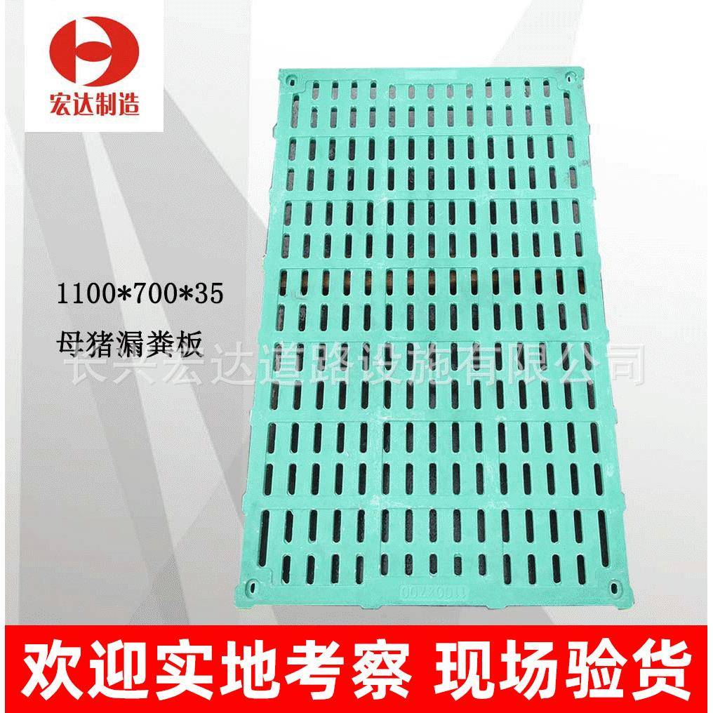 复合母猪仔猪漏粪板猪用设备BMC漏粪地板1.5米猪羊粪篦子