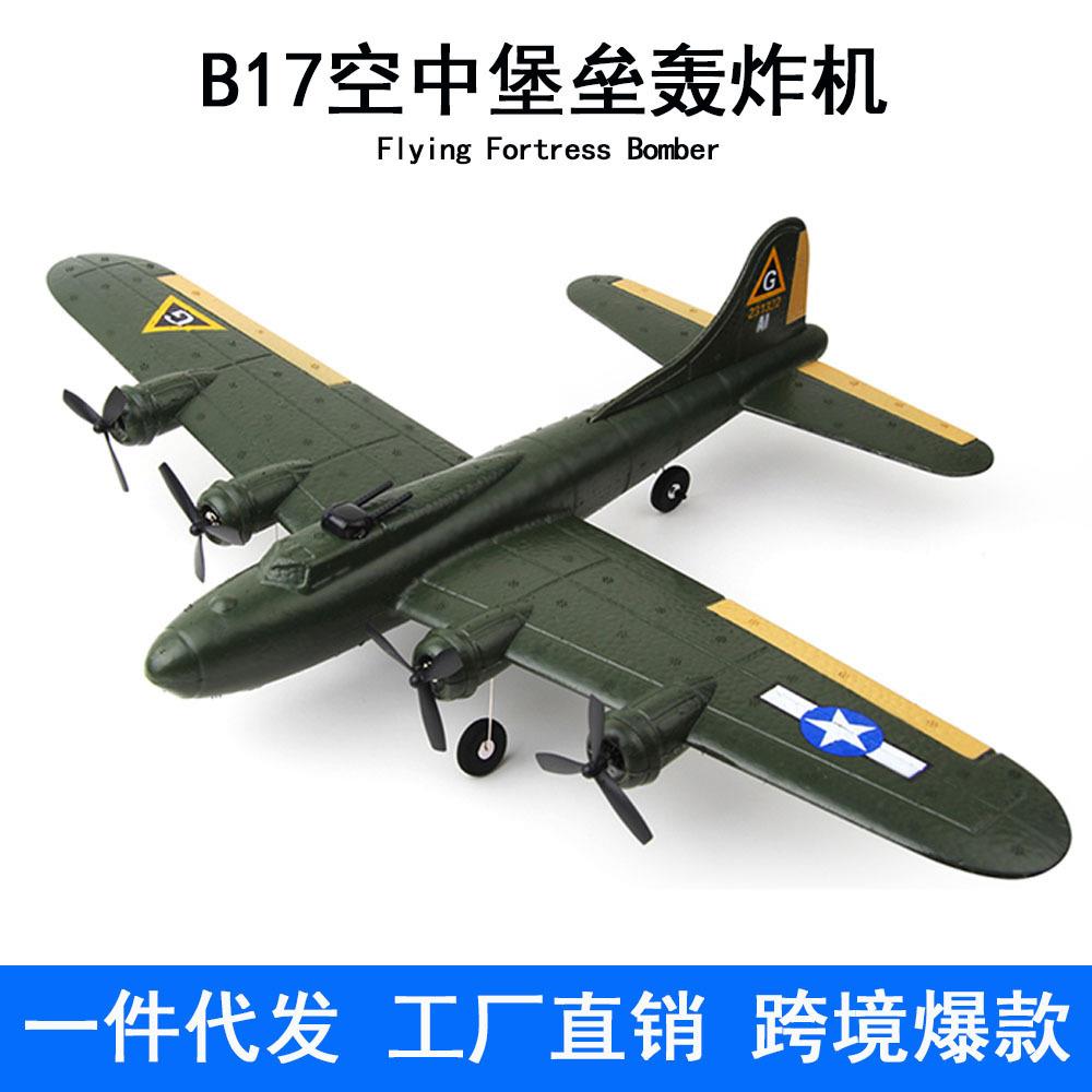 飞熊FX817遥控飞机B17轰炸机固定翼泡沫航模滑翔机儿童玩具飞机