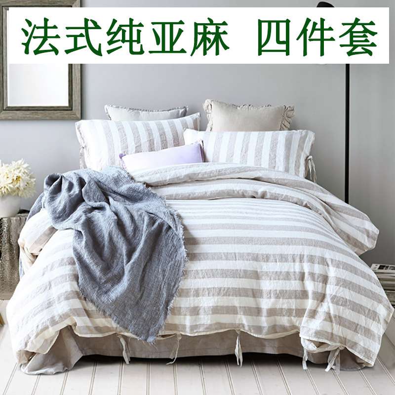 北欧风色织亚麻四件套 日系水洗纯亚麻床上用品南通亚麻床单被套