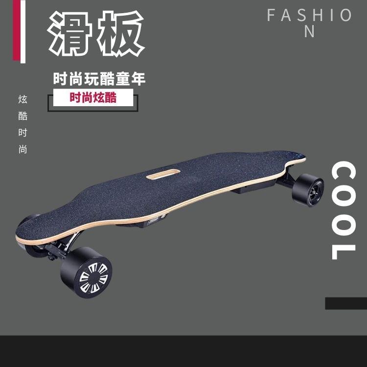 电动代步电动四轮滑板车轻便电动滑板长板刷街四轮滑板车