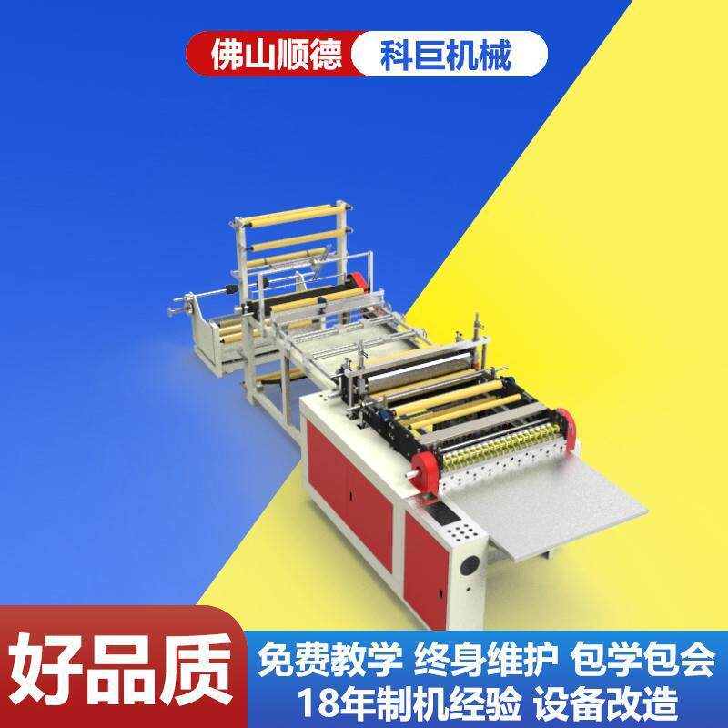 包装袋制袋机束口松紧收口垃圾袋制袋机带橡皮筋直筒