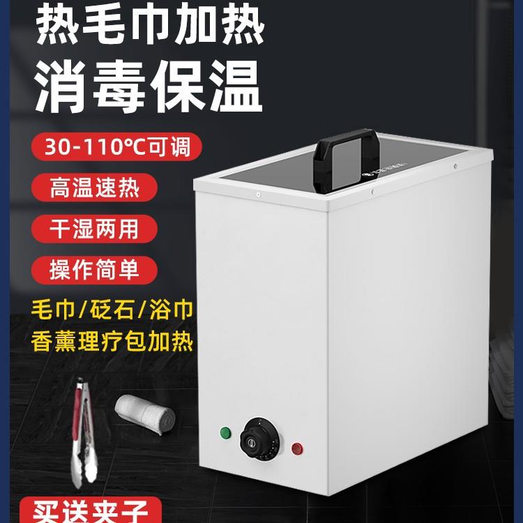 机蒸箱幼儿园桶蒸汽热敷毛巾热美发店毛巾毛巾消毒柜加热器锅
