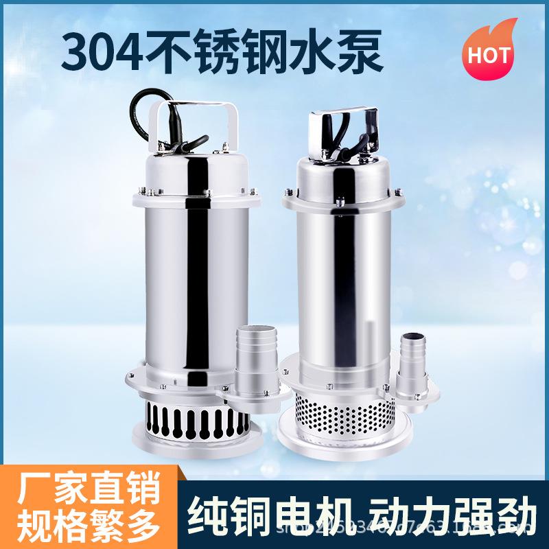 QXWQ不锈钢304潜水泵清水污水工业排污泵家用小型耐弱酸碱大流量