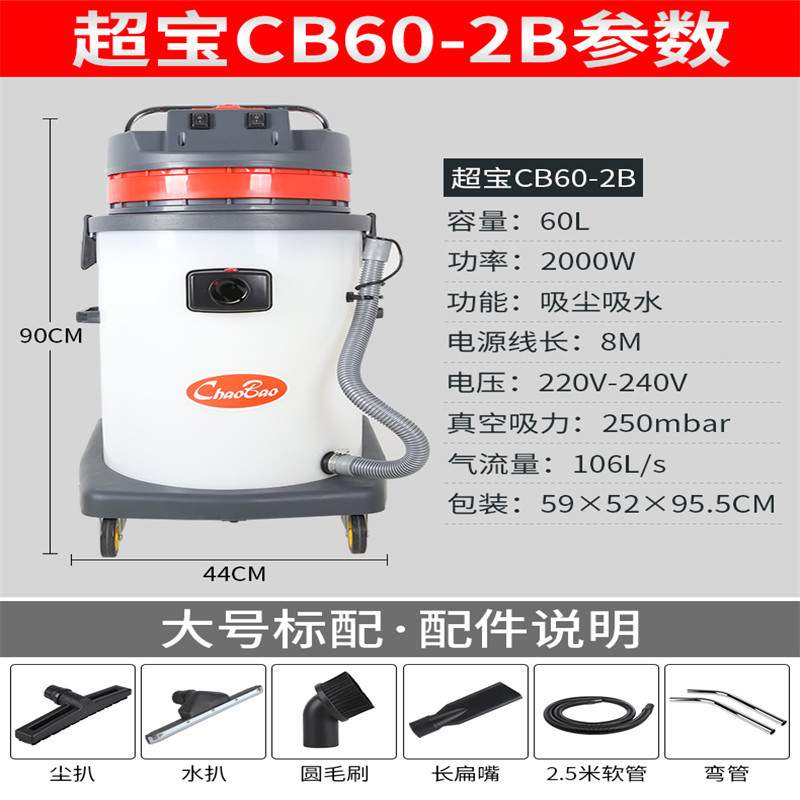 CB60-3B商用60升大容量工业吸水机工厂干湿两用真空大功率吸尘器