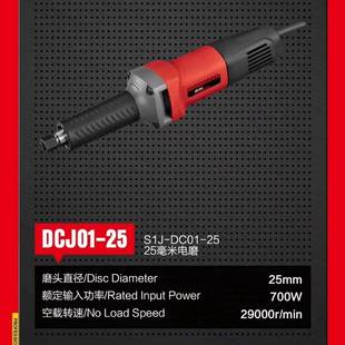 申恒01-25电磨鼎灿25直磨机700瓦大功率专业级铸件打磨机工业专用