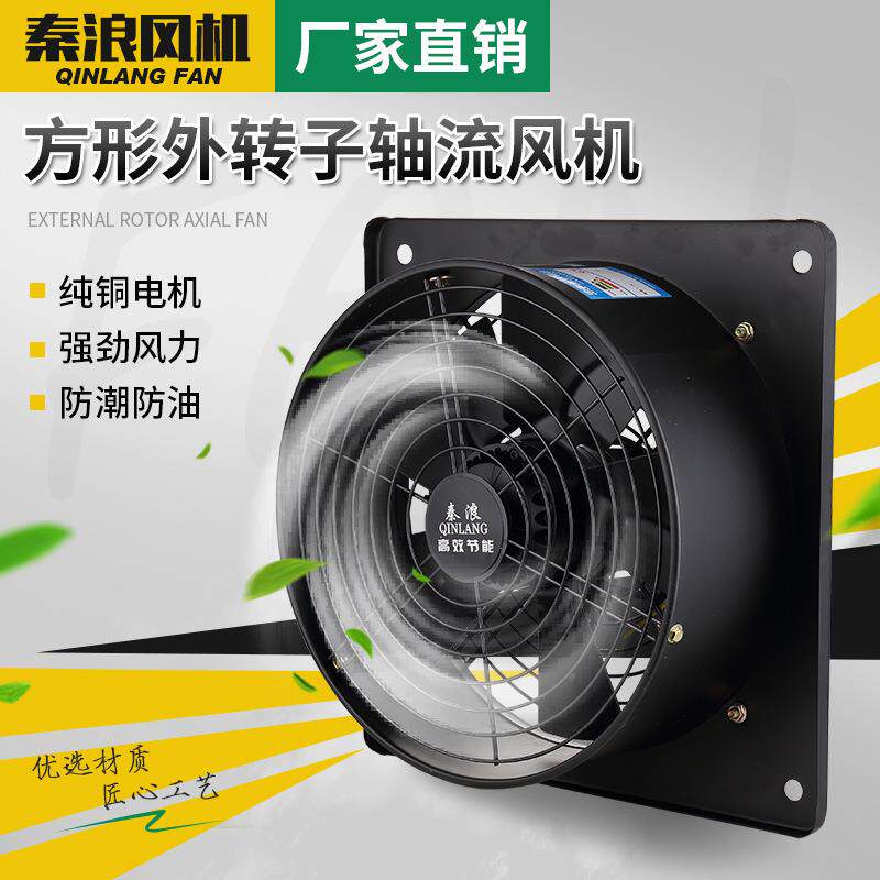 上海秦浪低噪音外转子轴流风机220v工业静音高速通风机380v抽风机