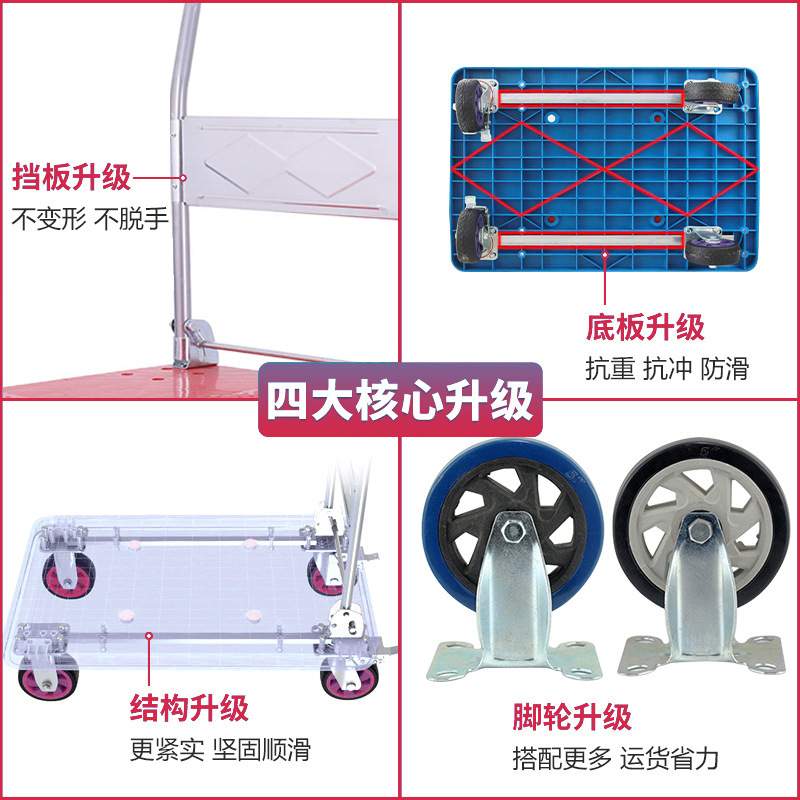 便携静音小推车平板折叠塑料手推车家用超市搬运工具拖车现货