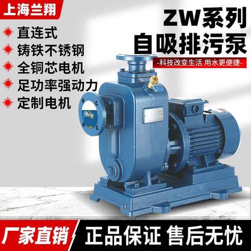 ZW自吸泵污水流量直联式分体式工业三相抽水泵大功率无堵塞排污泵