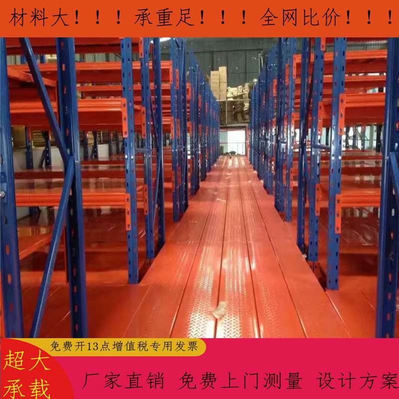 中型货架组合式平台 4s店仓库理货区专用货架隔层平台4层货架平台