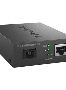 TP-Link普联TL-FC311A-20 FC311B-20收发器FC314B-20 FC318B-20