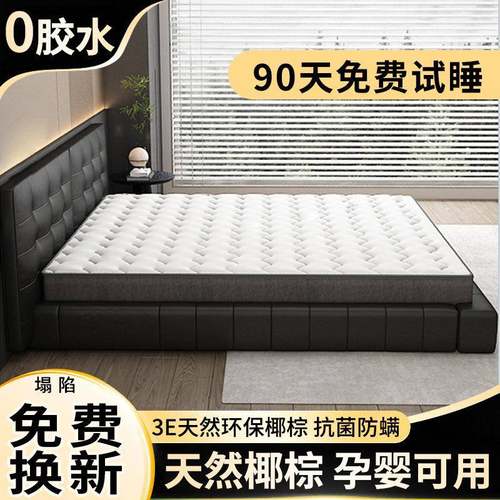 天然椰棕床垫家用儿童棕垫榻榻米护脊席梦思偏硬环保卧室舒适乳胶