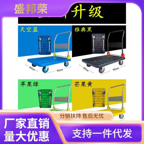 手推车平板车拉货拖车推车搬运车折叠静音拉车便携四轮小推车板车