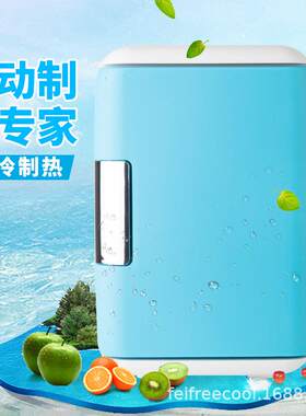 福瑞客4升车载冰箱迷你小冰箱4L车家两用小型冰箱宿舍家用冷藏箱