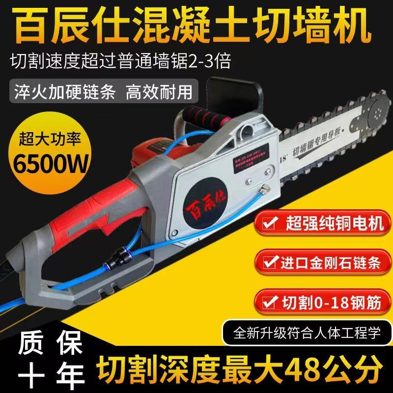 混凝土切墙机手持式切墙墙面开窗无刷金刚石石材切割现货