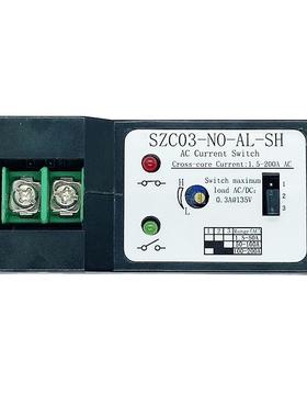 钳形电流互感开关感应电流交流0-200APLC开关控制SZC03-NO-AL-SH
