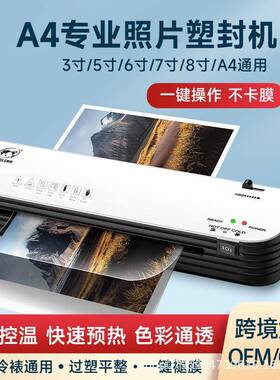 SL299A4办公家用塑封机小型压膜机带裁纸圆角相片照片过塑机