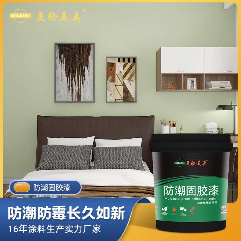 艺术涂漆 防潮固胶漆面漆专用印花料水性内墙涂料耐擦洗室内油漆