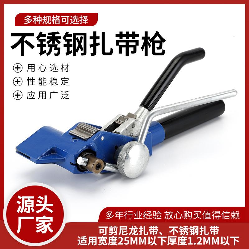 供应不锈钢扎带钳扎带枪不锈钢扎带枪量大从优