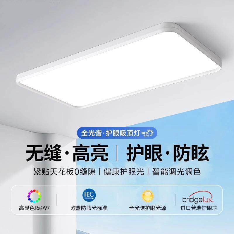 全光谱led简约吸顶灯高级感客厅灯大厅主灯护眼卧室灯中山灯具,特色手工艺,其他特色工艺品,淘宝优惠券,粉丝福利购,淘宝优惠卷