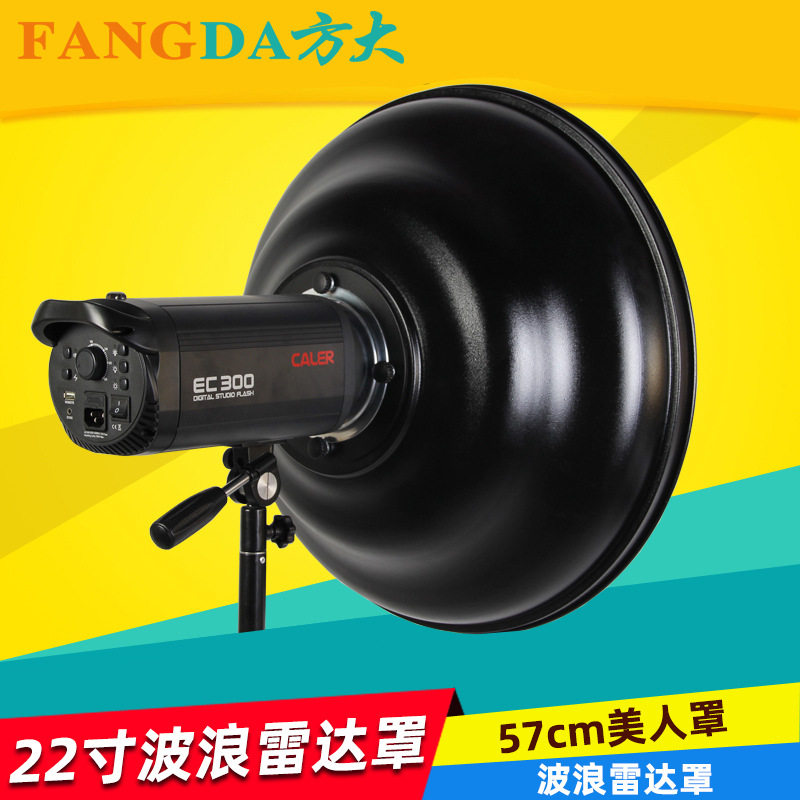 55CM22寸波浪雷达罩美人罩适用爱玲珑保富图高明康素保佳保荣口
