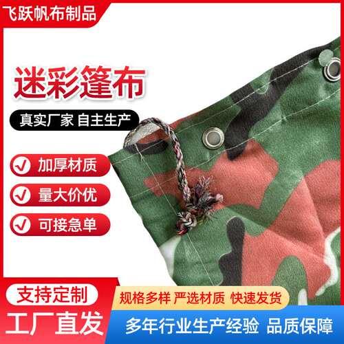 户外防尘篷布货车大花篷布 超轻薄弹力布 防晒防抛洒货车篷布