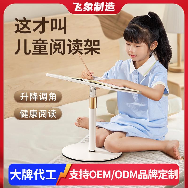 工厂阅读架儿童看书支架学生阅读床上书架学习伸缩升降支架