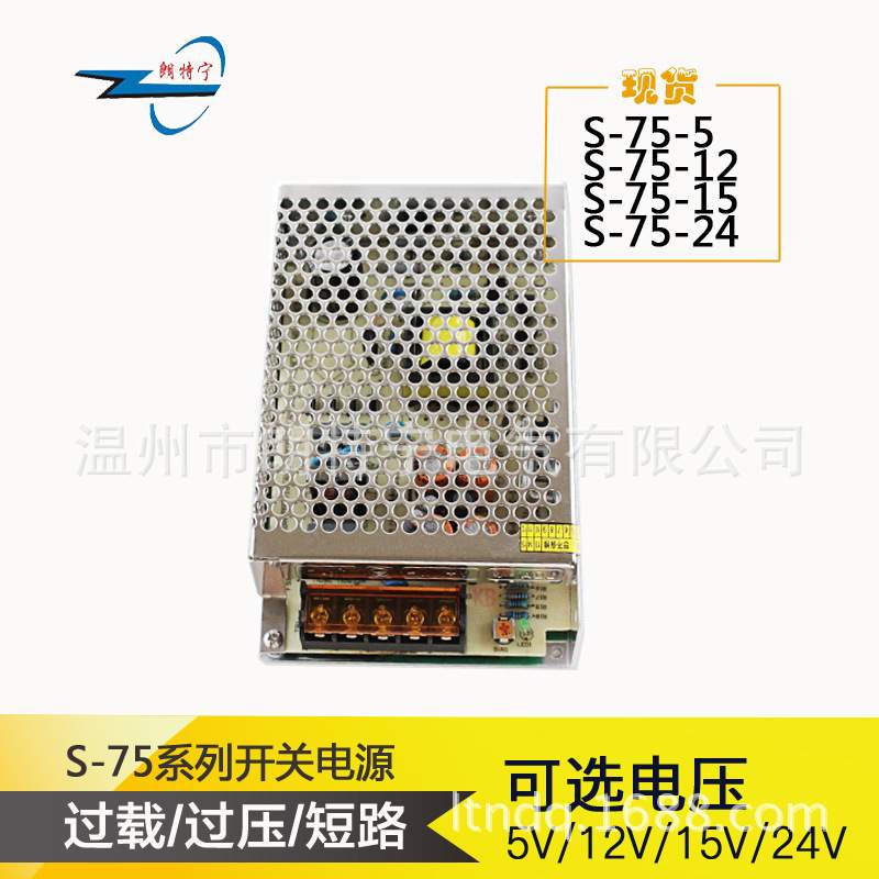S-75-15V 5A S-75-12V 6.3A S-75--24V 3A开关电源 LED电源 直流