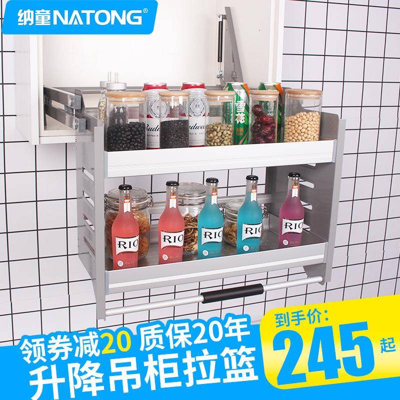 吊柜收纳得升降拉篮厨房橱柜不锈钢拉篮升降机橱柜下拉篮