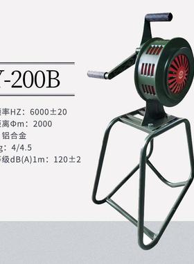 SY-200B型手摇报警器固定式警报器防空防汛应急用金属手摇报警器
