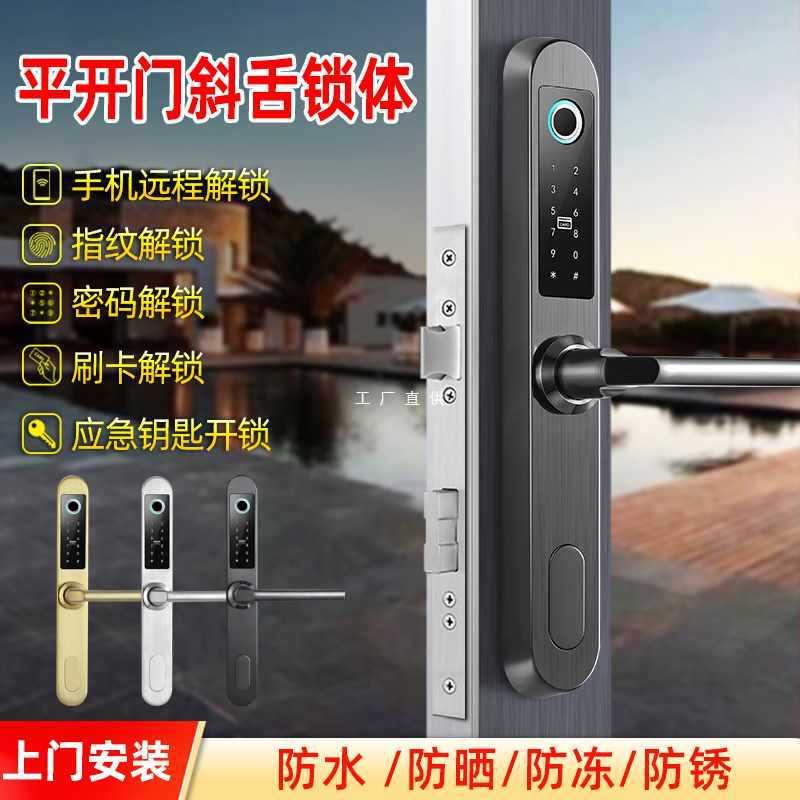5N断桥铝合金门指纹锁推拉门平开门阳台移门窄边框门密码锁智能锁
