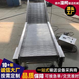 不锈钢链板提升机爬坡挡板式提升机上料机废铁玉米颗粒斜坡输送机