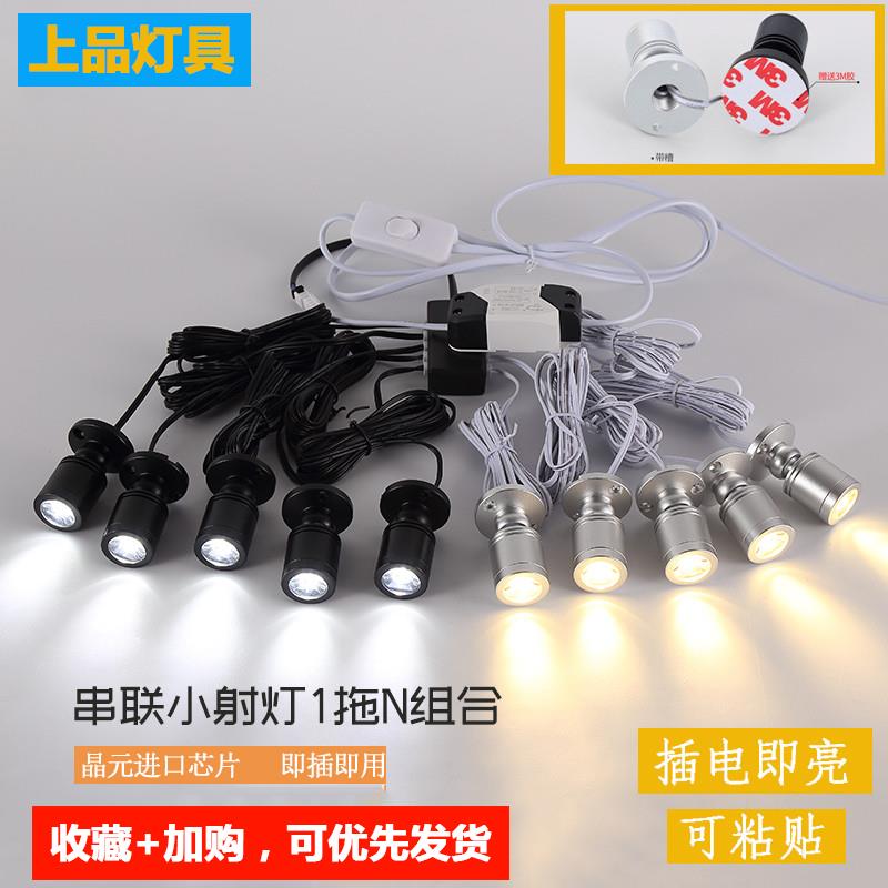 可粘贴式1W迷你小射灯LED展示灯柜台酒柜手办模型明装聚光串联灯