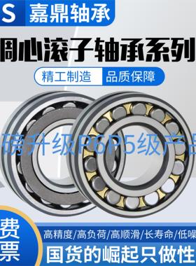 高端调心滚子轴承 23056 23060 23064 23068 23072 23076CA CC/P5