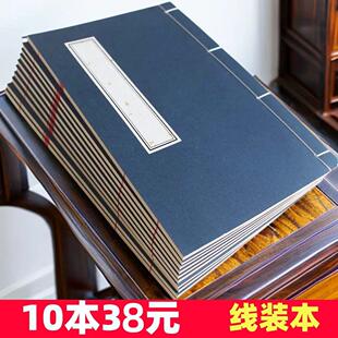 家谱印谱册页本信笺本宣纸本毛笔小楷宣纸硬笔书法抄经纸彷古