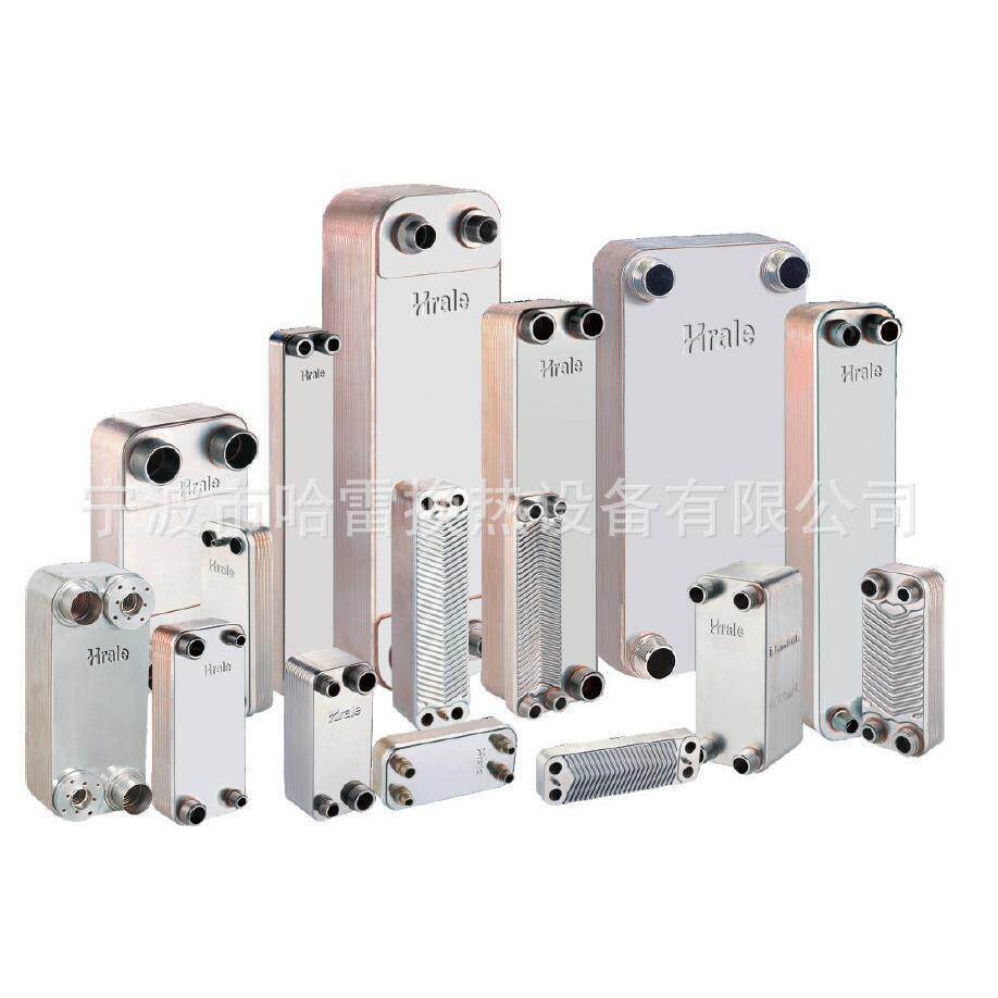 板式换热器 冷凝器 蒸发器 热交换器 节能器 冷却器 经济器