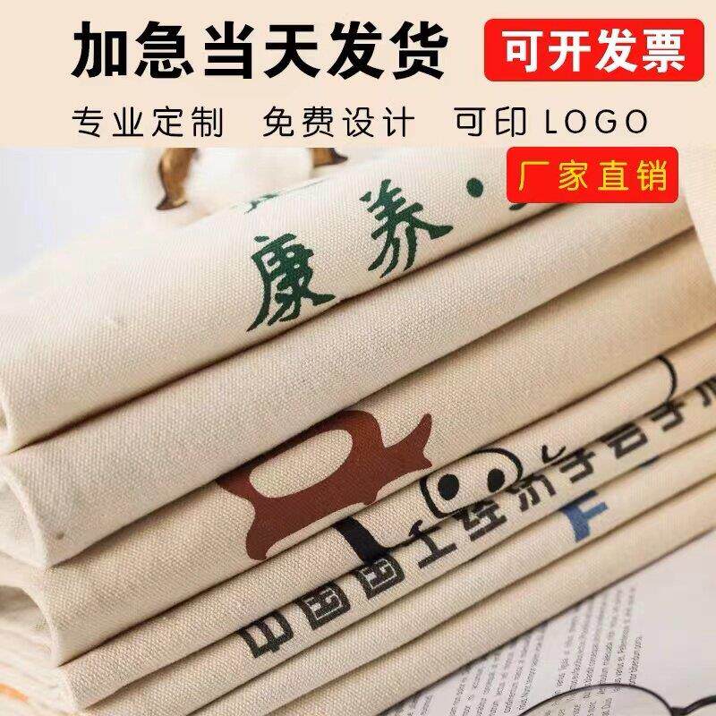 帆布袋定制logo环保手提布袋子定做图案印字棉布包手拎购物袋振兴