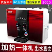 金美泉净水器家用直饮加热一体机RO反渗透冷热厨房壁挂式 井水自吸