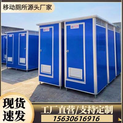 上海移动厕所简易便厕旱厕流动公厕户外卫生间洗手间彩钢厕所