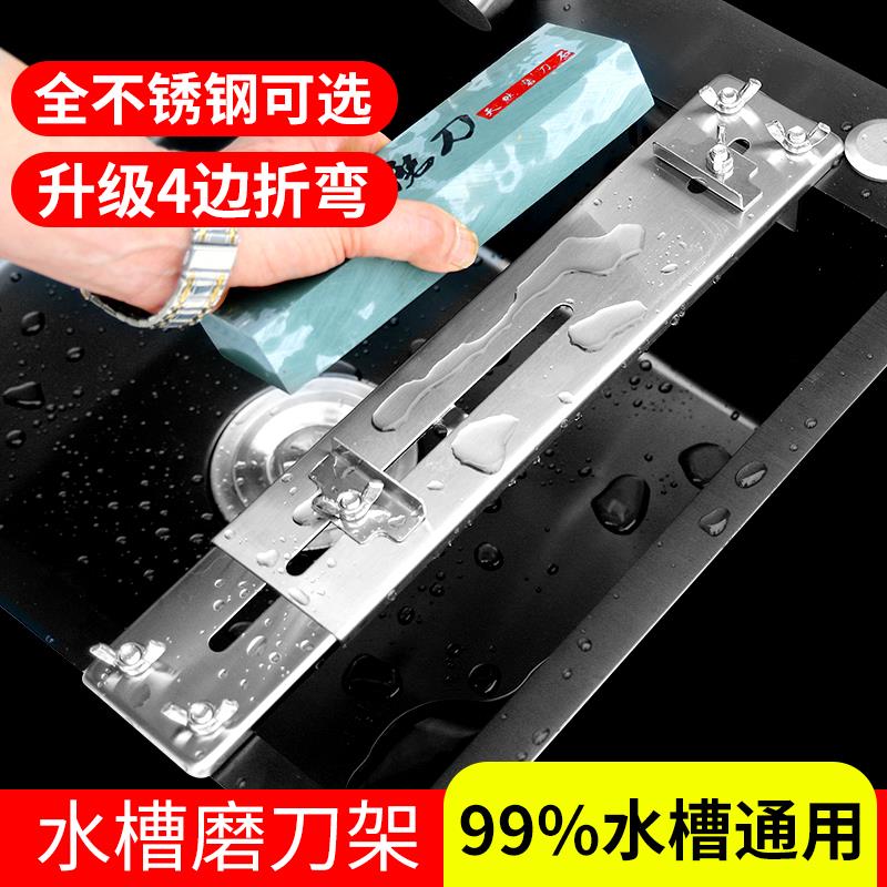 水槽磨刀石固定架家用不锈钢磨刀架子新款磨刀石固定支架伸缩加厚