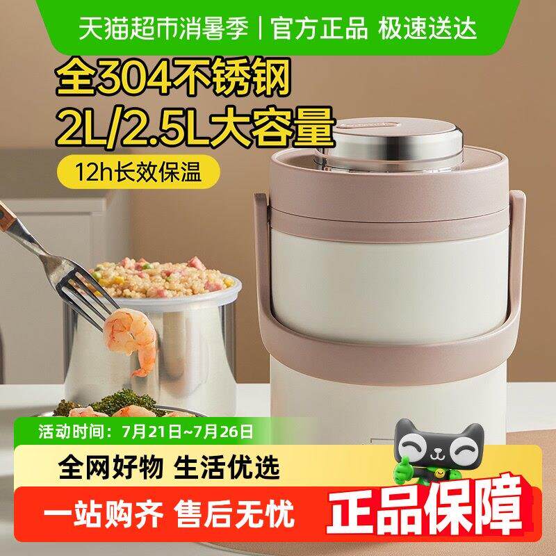 炊大皇保温提锅保温便当盒304不锈钢上班族长效保温桶外带可携式