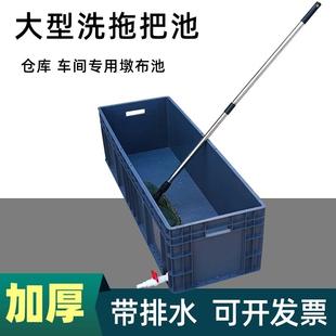 拖把池商用长方形塑料地盆拖布池水槽墩布池水池阳台家用洗拖把